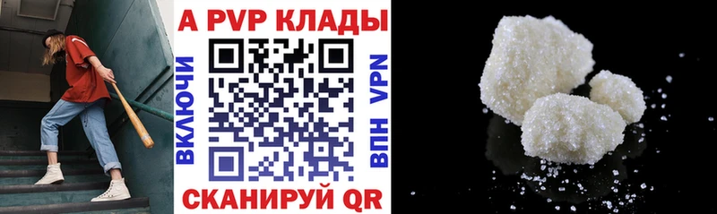 Купить Грайворон Alfa_PVP Соль