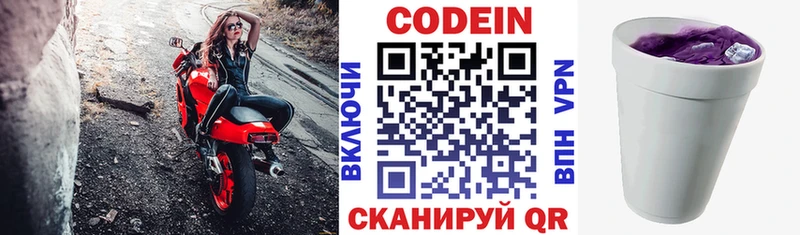 Купить закладки  Грайворон  Кодеиновый сироп Lean напиток Lean (лин) 