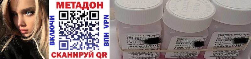 Метадон methadone  Купить где  Грайворон 
